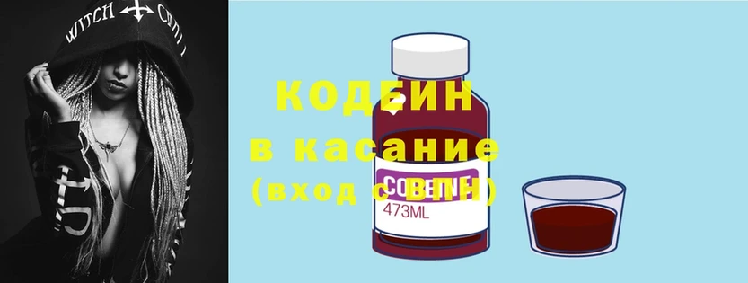 даркнет сайт  Осташков  Кодеиновый сироп Lean Purple Drank 