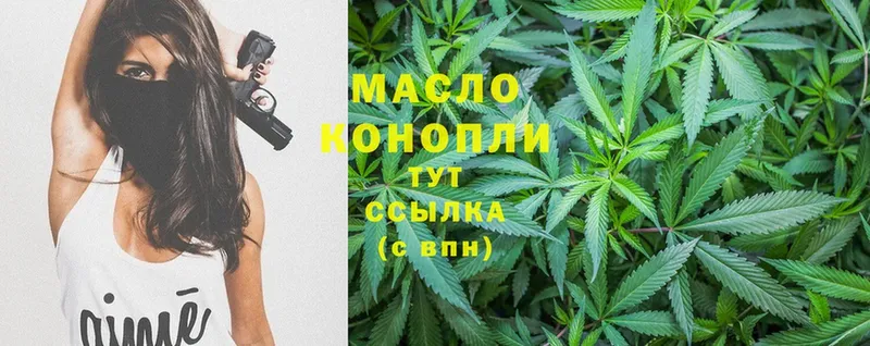 ТГК THC oil  Осташков 